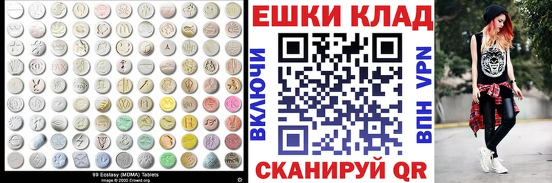 Купить где  Бородино  ЭКСТАЗИ 300 mg 