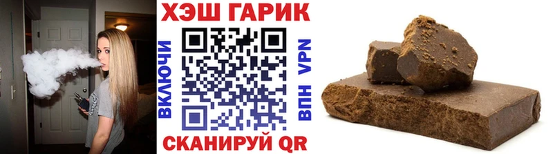 Гашиш гарик  Купить закладки  Бородино 