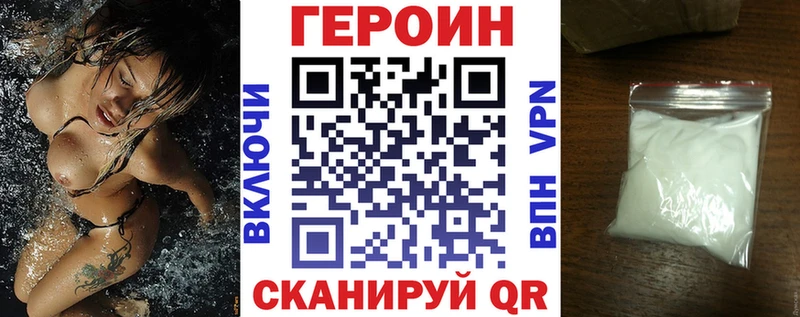 Купить закладки  Бородино  Героин гречка 