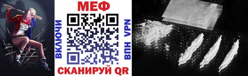 Меф кристаллы Купить где Бородино