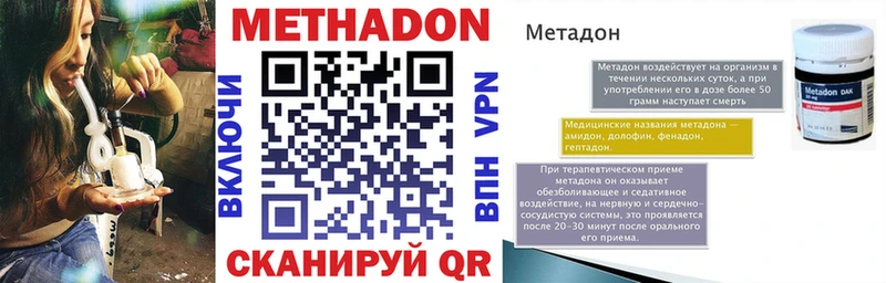 МЕТАДОН белоснежный  Купить  Бородино 